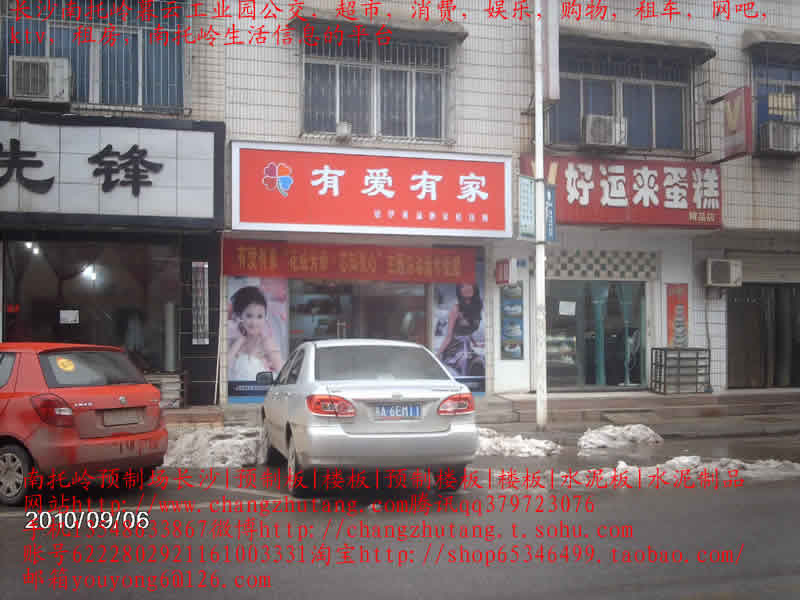 南托岭|租房|南托岭租房|长沙南托