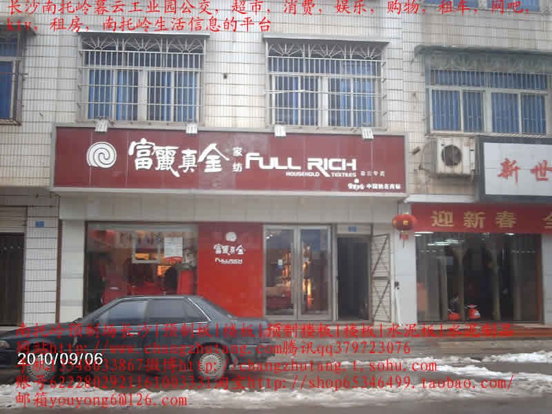 南托岭|租房|南托岭租房|长沙南托