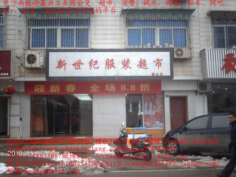 南托岭|租房|南托岭租房|长沙南托
