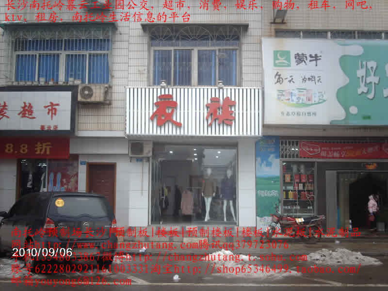 南托岭|租房|南托岭租房|长沙南托