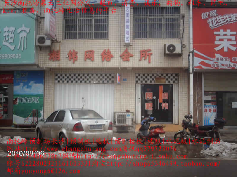 南托岭|租房|南托岭租房|长沙南托