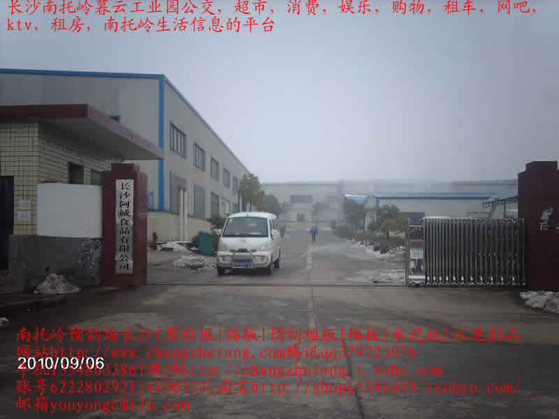 南托岭|租房|南托岭租房|长沙南托