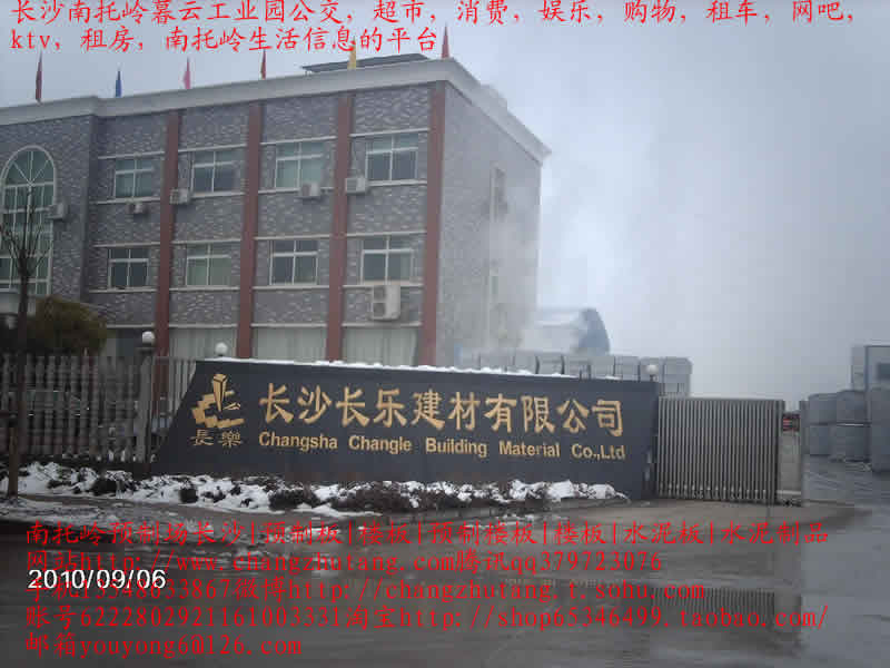南托岭|租房|南托岭租房|长沙南托