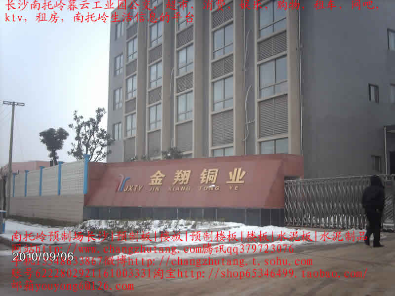 南托岭|租房|南托岭租房|长沙南托