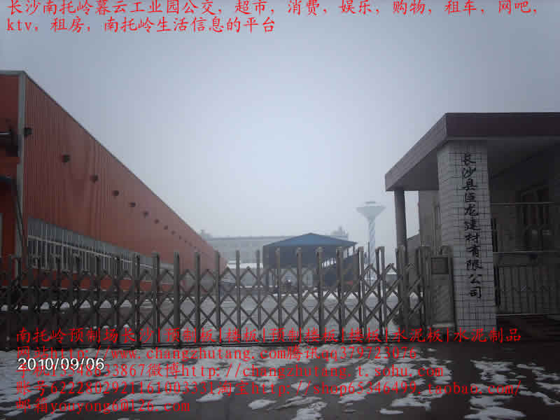 南托岭|租房|南托岭租房|长沙南托