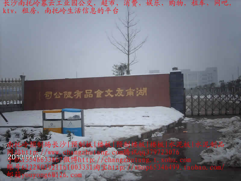 南托岭|租房|南托岭租房|长沙南托