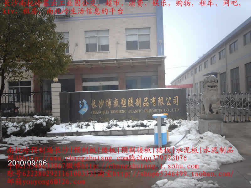 南托岭|租房|南托岭租房|长沙南托