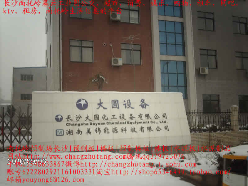 南托岭|租房|南托岭租房|长沙南托