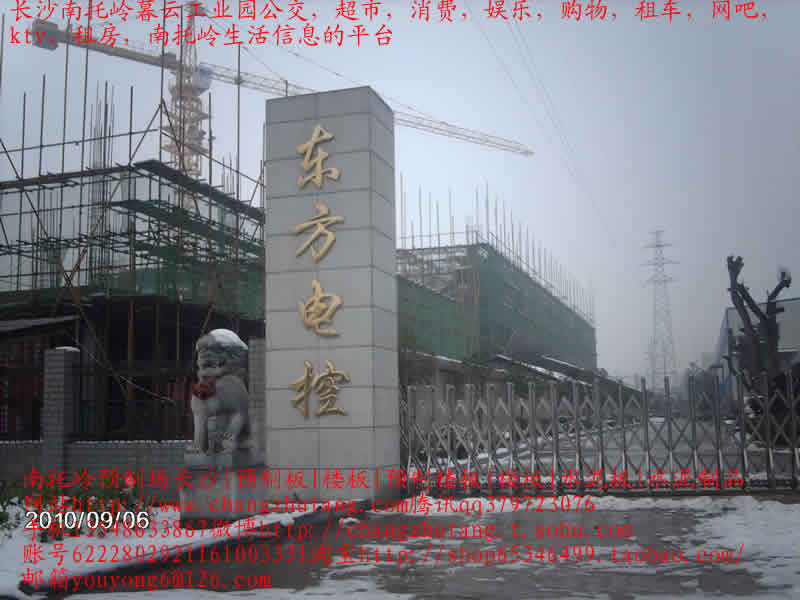南托岭|租房|南托岭租房|长沙南托