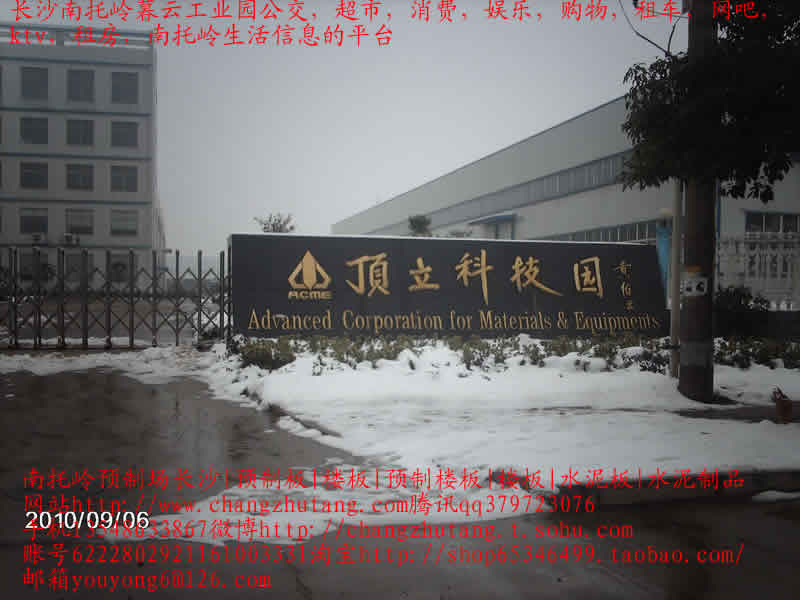 南托岭|租房|南托岭租房|长沙南托