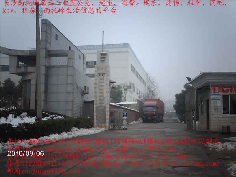 磐吉奥拉线厂|南托岭|租房|南托岭租房|长沙南托