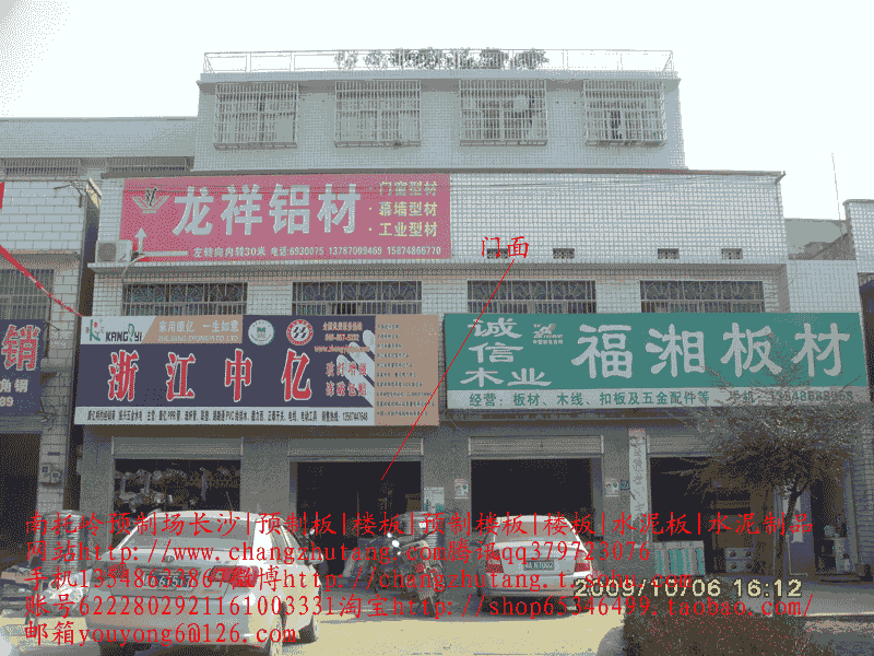 预制板,租房南托岭预制场长沙图||水泥隔离墩|水泥隔离墩价格|交通水泥墩|预制板规格|水泥预制板|预制板价格|
|预制板|楼板|预制楼板|楼板|水泥板|水泥制品